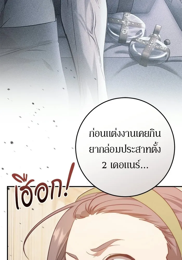 เบื้องหลังรอยยิ้มของเจ้าหญิง ตอนที่ 64 รูปที่ 59