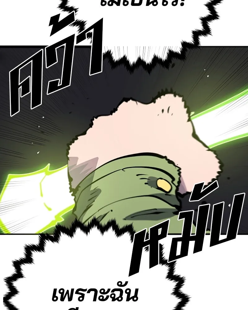 Player ตอนที่ 47 รูปที่ 79
