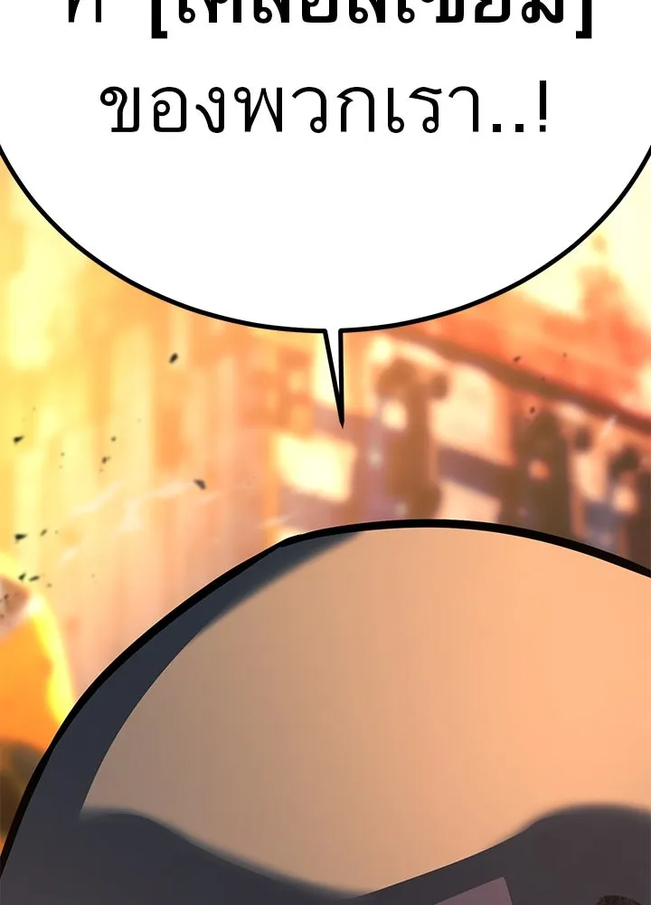 ราชาลานประลอง ตอนที่ 47 รูปที่ 214