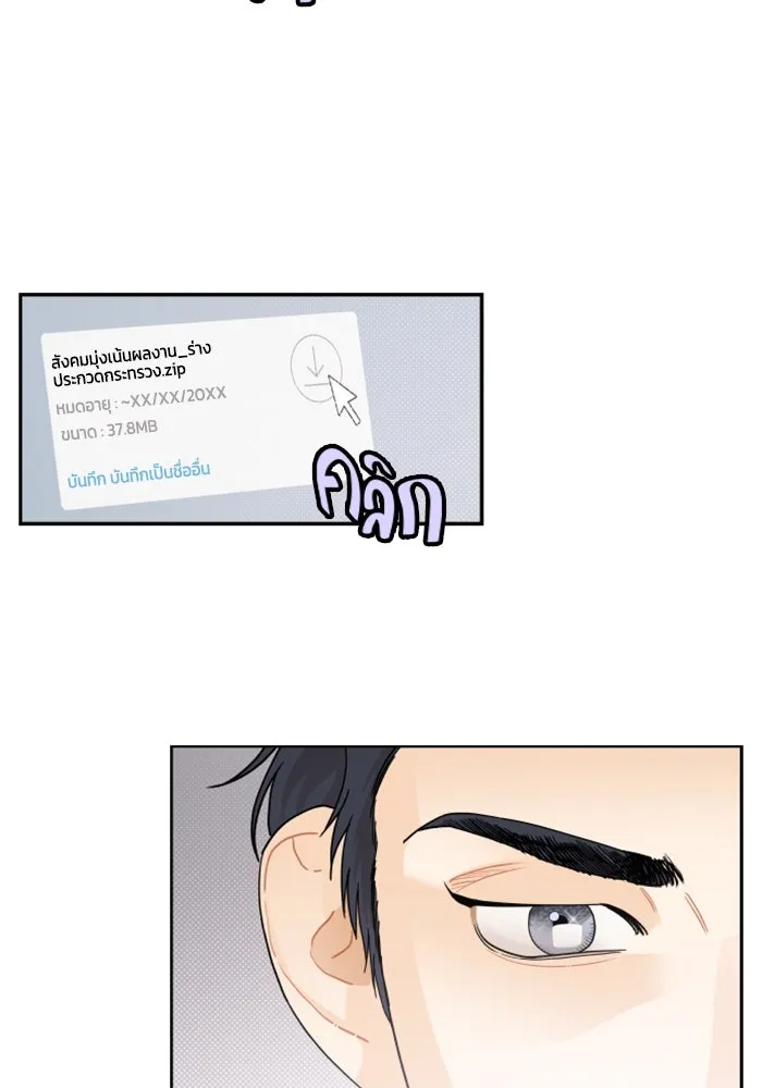 จริง ๆ แล้ว โอบารัมน่ะ… ตอนที่ 13 รูปที่ 43