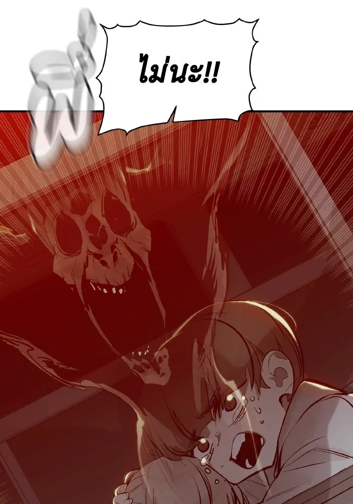 The Lone Necromancer ตอนที่ 69 รูปที่ 142
