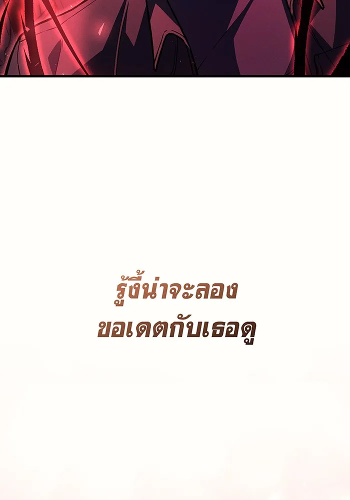 เกิดใหม่พร้อมพลังแห่งราชัน ตอนที่ 92 รูปที่ 47