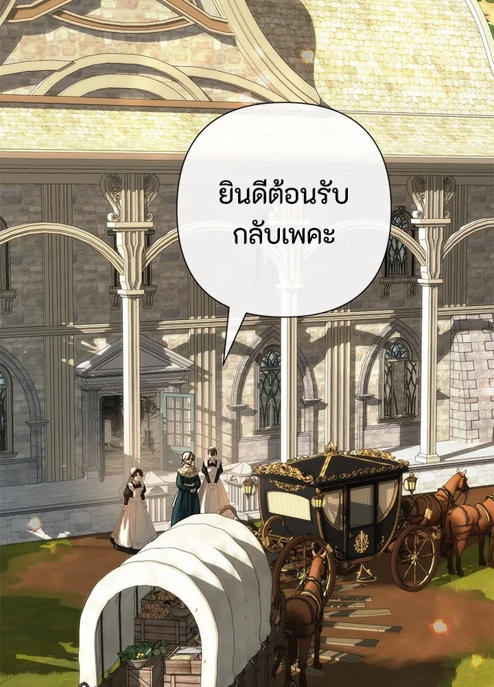 องค์ชายผู้อื้อฉาว ตอนที่ 82 รูปที่ 2