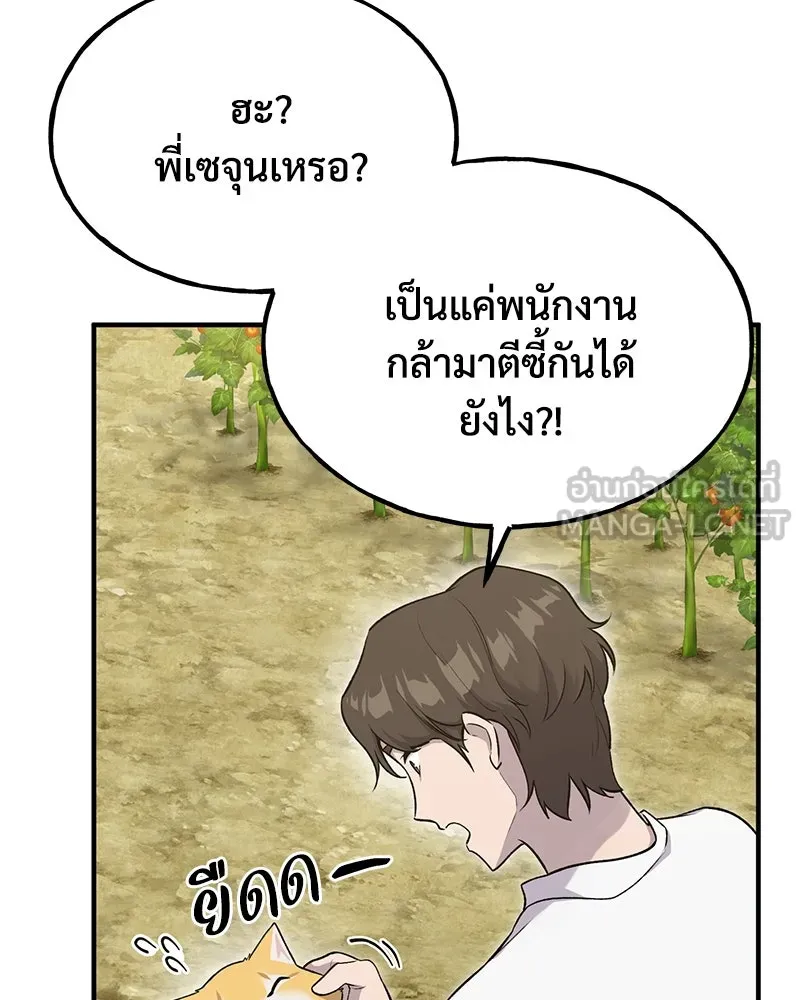 ปลูกผักพิชิตหอคอย ตอนที่ 15 รูปที่ 138