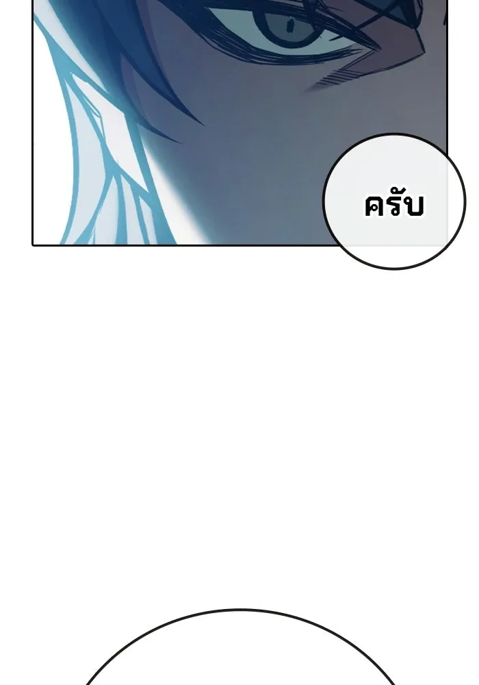 เยาวชนคนคุก ตอนที่ 1 รูปที่ 56