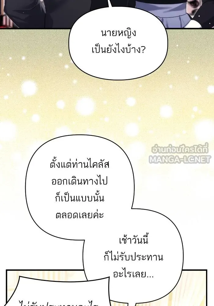 แด่ตัวละครโปรด ตอนที่ 97 รูปที่ 41