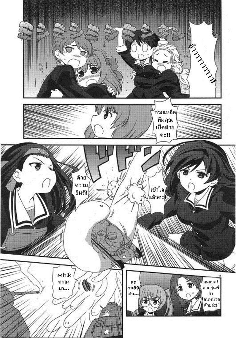 Manga-lc-com อ่านมังงะ อ่านการ์ตูน ออนไลน์ ฟรี Girls & Panzer – Motto Love Love Sakusen Desu! ตอนที่ 1 2 3 4 5 6 7 8 9 10 11 12 13 14 ฟรี ไม่มีโฆษณา Manga-lc - อ่าน มังงะ อ่าน การ์ตูน ออนไลน์ อ่านมังงะ ฟรี