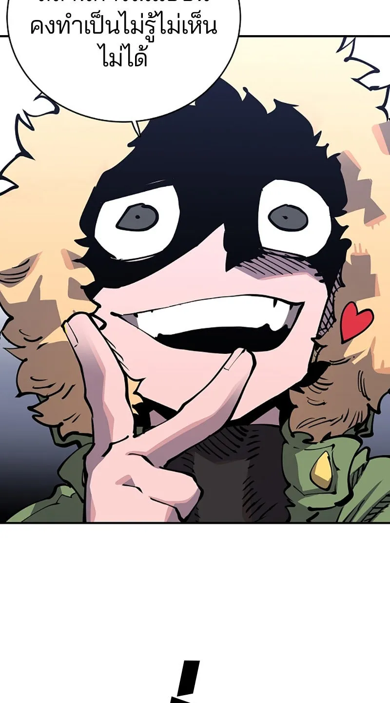 Player ตอนที่ 18 รูปที่ 88