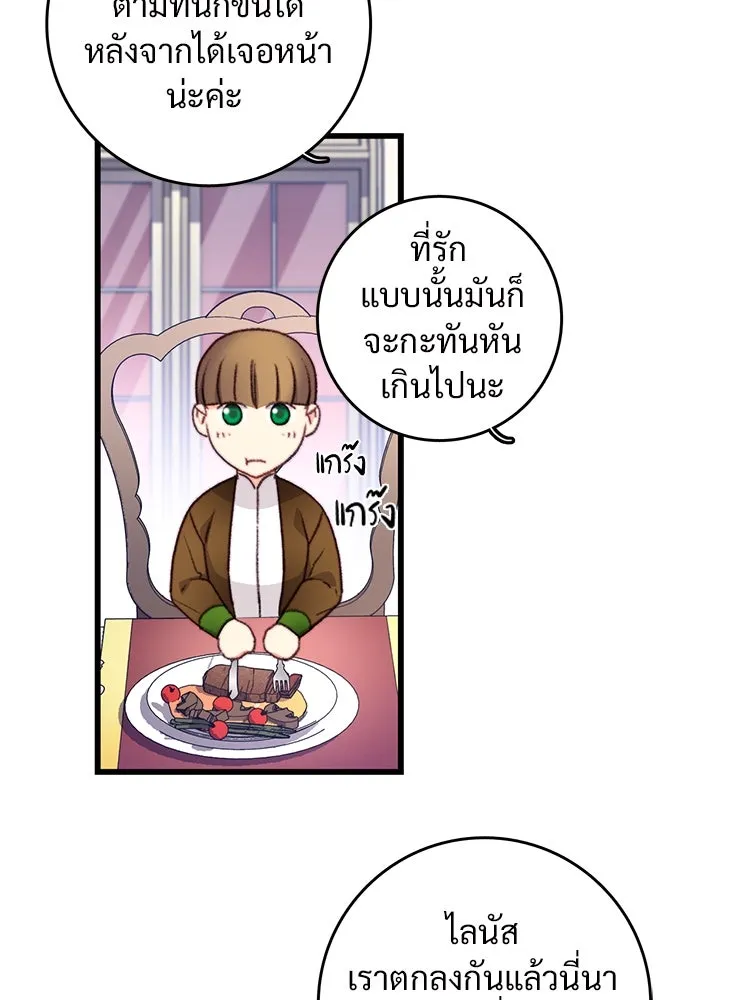 Bring the Love ตอนที่ 111 รูปที่ 5