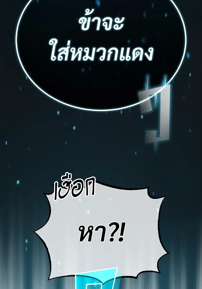 จอมเวทเกิดใหม่ในรอบ 66666 ปี ตอนที่ 90 รูปที่ 124