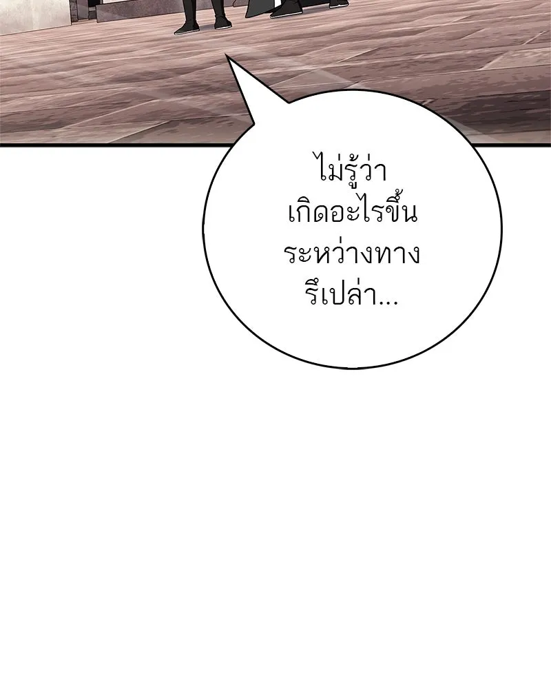 สุดยอดเทรนเนอร์แห่งยุทธภพ ตอนที่ 66 หาว่าการฝึกของพวกเราเป็นกลยุทธ รูปที่ 5