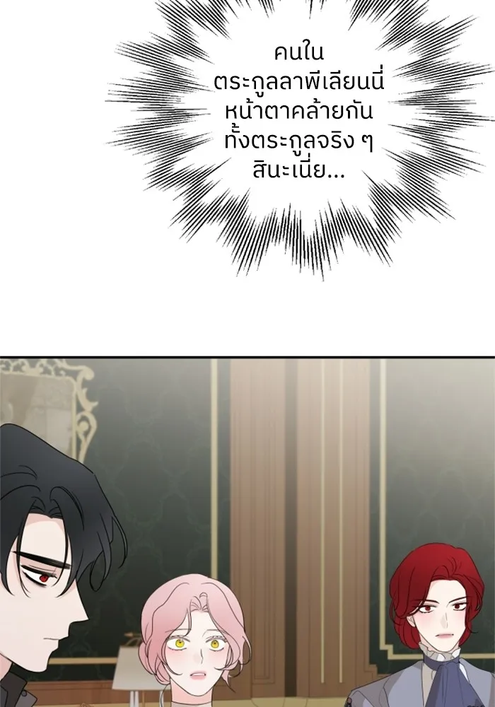 ครอบครัวสามีเห็นทีจะคลั่งรัก ตอนที่ 22 รูปที่ 85
