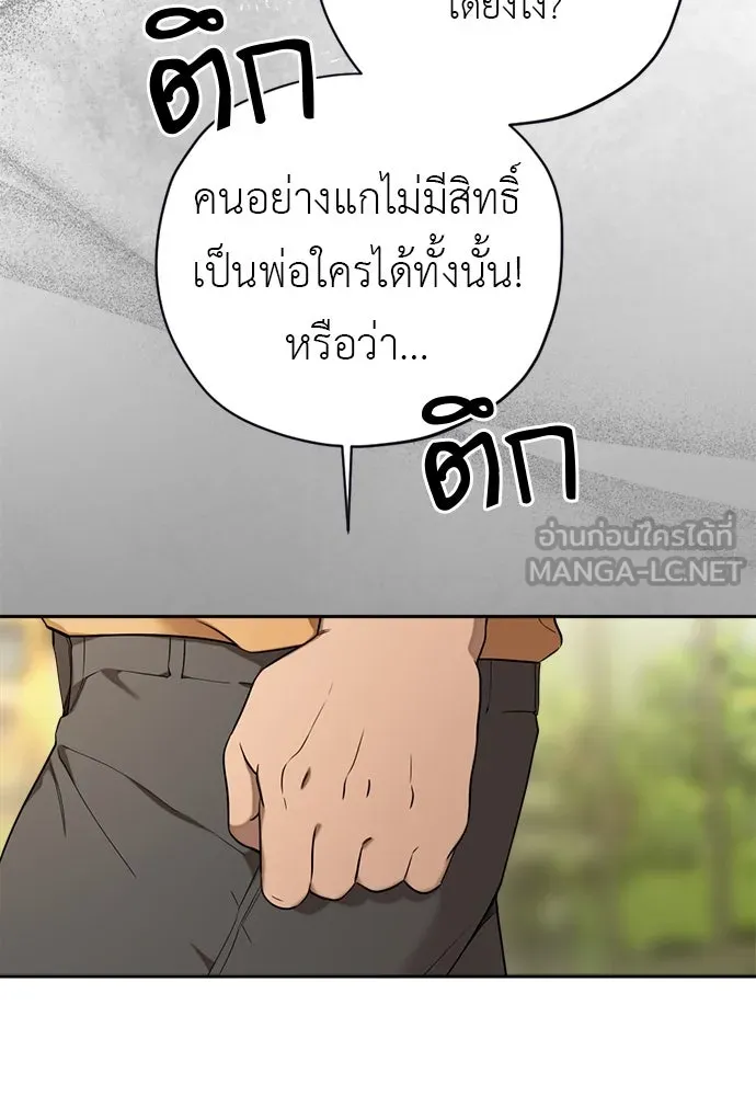 อัศวินเดลิเวอรี ตอนที่ 14 พ่อแม่แกสอนมาแบบนี้เหรอ รูปที่ 51