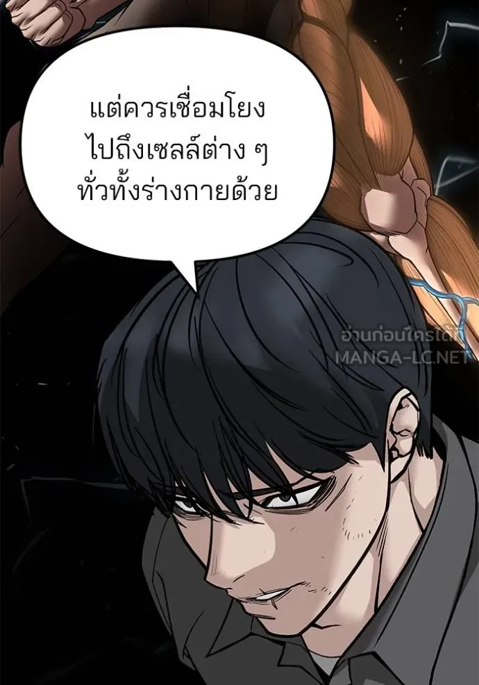 เลวฟาดเลว ตอนที่ 131 รูปที่ 101