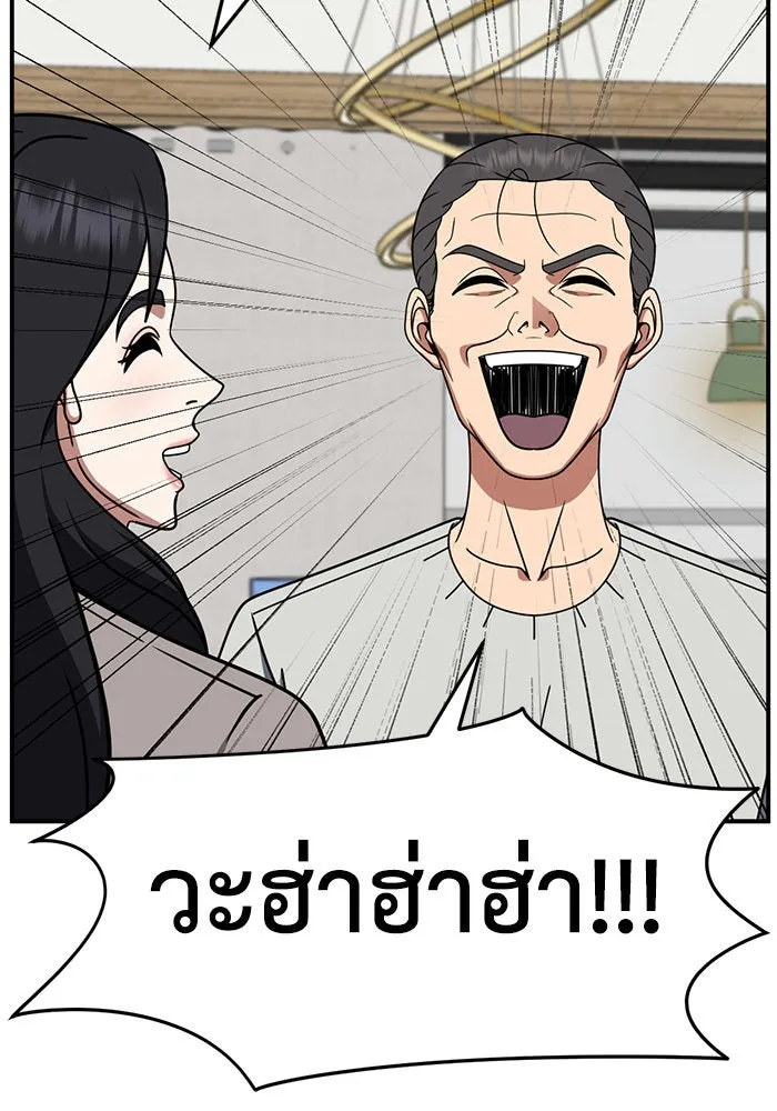 ช่วยเปลี่ยนฉันที ตอนที่ 236. ซีซัน 2 โจเยบิน 18 รูปที่ 70