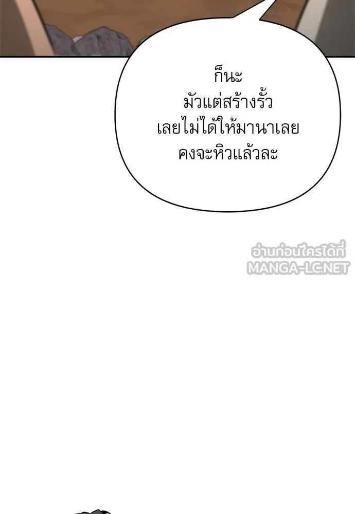 ชีวิตฮีลใจนายฮันเตอร์คลาส S ตอนที่ 25 รูปที่ 9