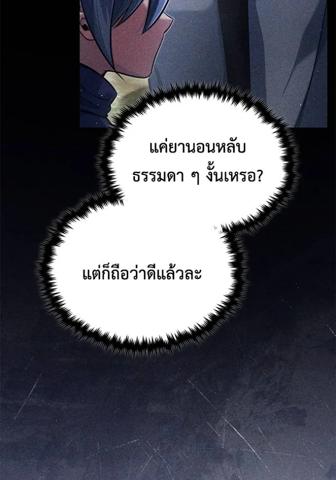 Regressor’s Life Aft ตอนที่ 40 รูปที่ 25