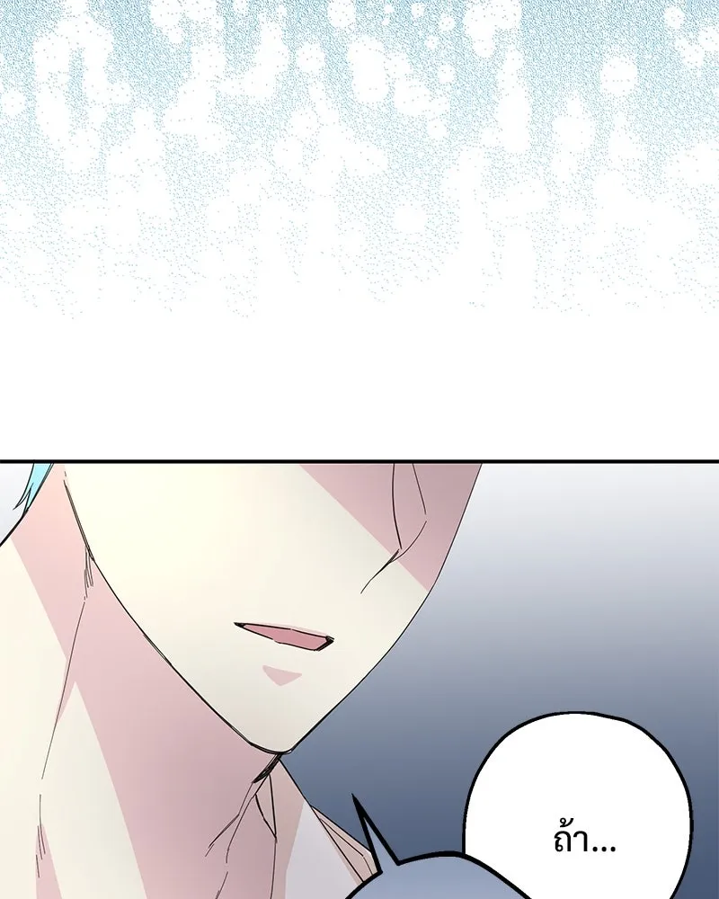 อนาคตพบรัก ตอนที่ 22 รูปที่ 32