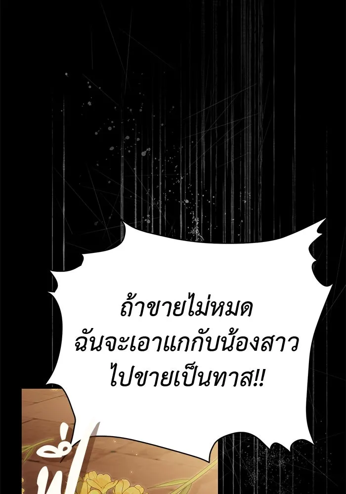 เกมรักด่านสุดท้ายจับนายพระเอก ตอนที่ 20 รูปที่ 62