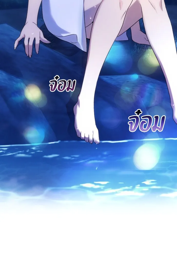 ฉันจะจีบท่านดยุกแดนเหนือ ตอนที่ 71 รูปที่ 35