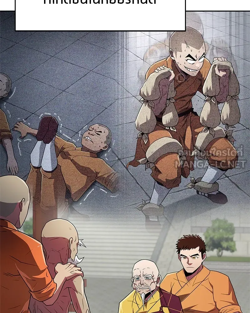 สุดยอดเทรนเนอร์แห่งยุทธภพ ตอนที่ 25 มันจะได้ผลจริงเหรอ รูปที่ 114