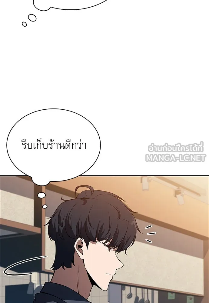 ครัวผู้กล้าท้าให้ชิม ตอนที่ 14 รูปที่ 96