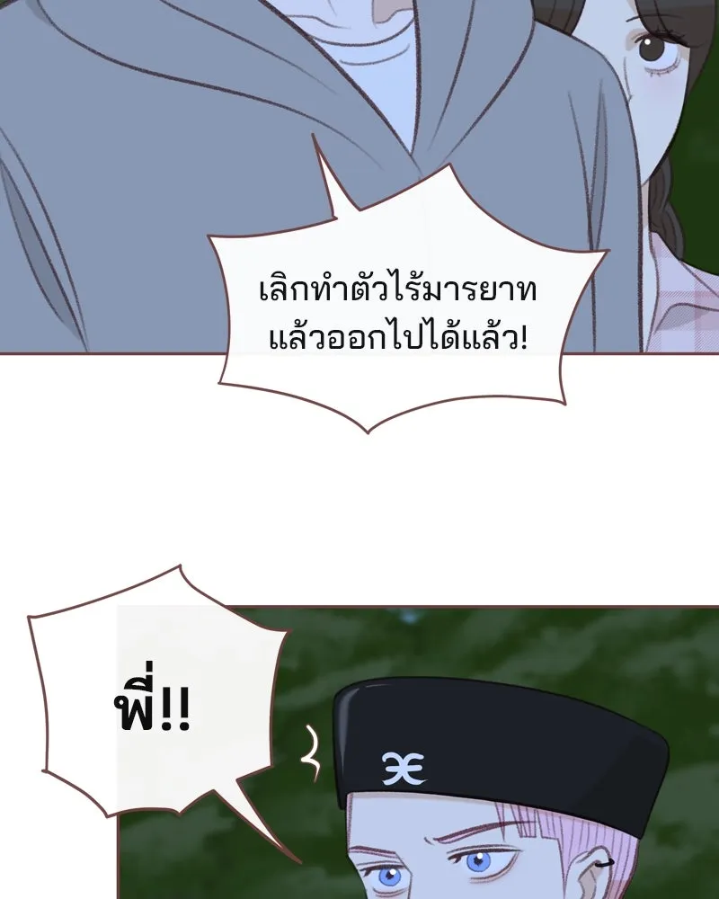 เพียงลมหนาว ตอนที่ 26 รูปที่ 34