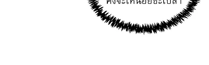 Double Click ตอนที่ 4 รูปที่ 146