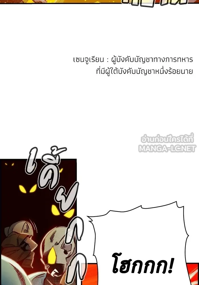 The Lone Necromancer ตอนที่ 5 รูปที่ 66