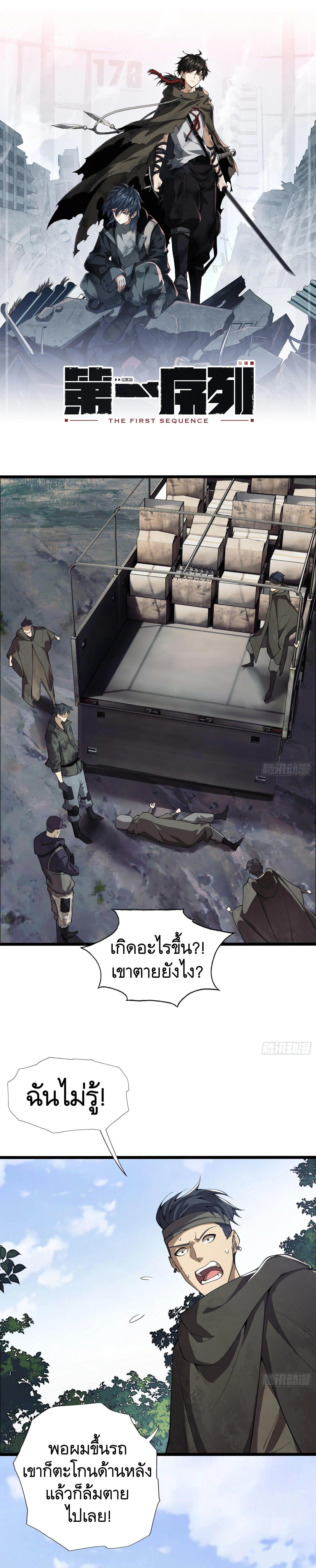 Manga-lc-com อ่านมังงะ อ่านการ์ตูน ออนไลน์ ฟรี The First Order ตอนที่ 1 2 3 4 5 6 7 8 9 10 11 12 13 14 ฟรี ไม่มีโฆษณา Manga-lc - อ่าน มังงะ อ่าน การ์ตูน ออนไลน์ อ่านมังงะ ฟรี