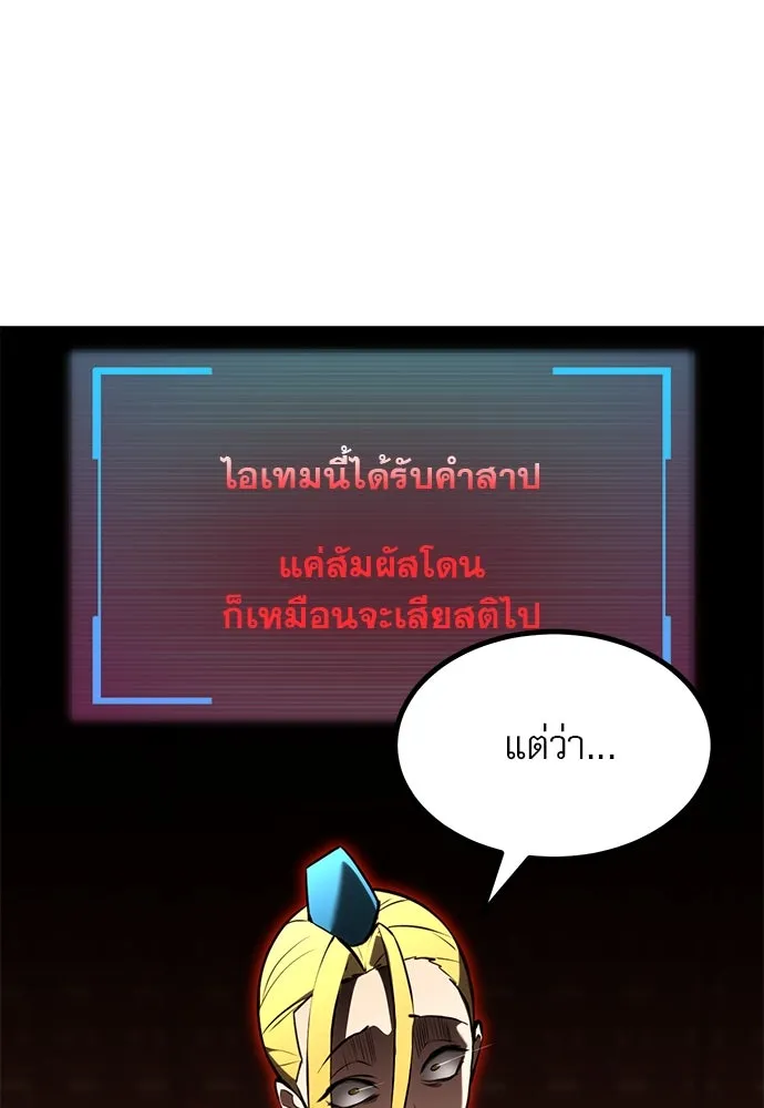 ก็อบลินเลเวล 999 ตอนที่ 12 รูปที่ 137