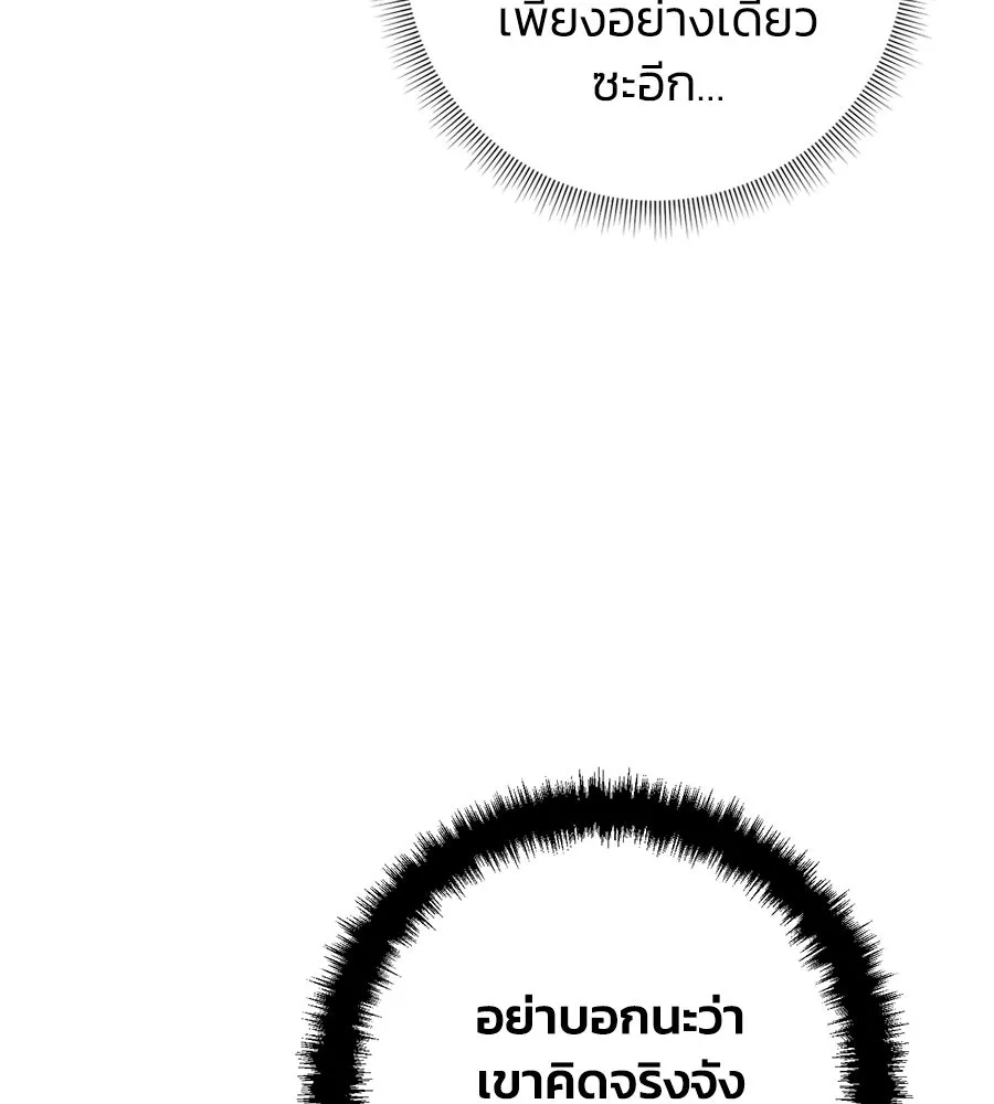 บาสเตียน ตอนที่ 42 รูปที่ 50