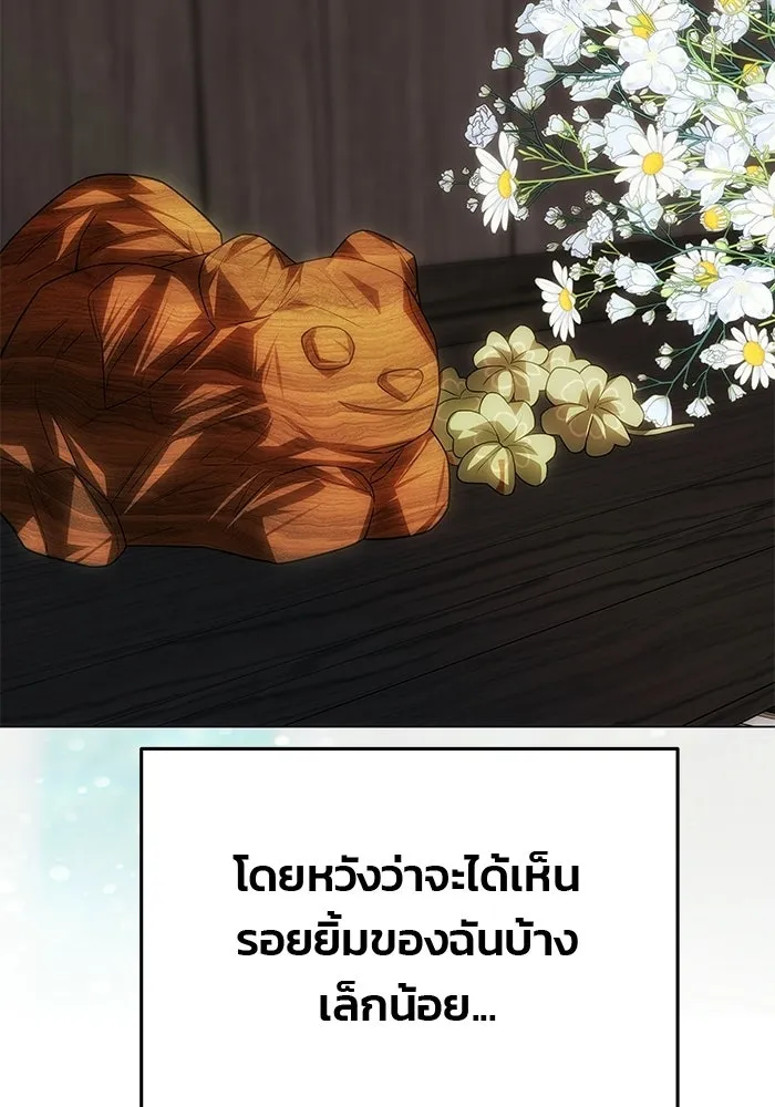 เกมรักจับสามี ตอนที่ 78 รูปที่ 85