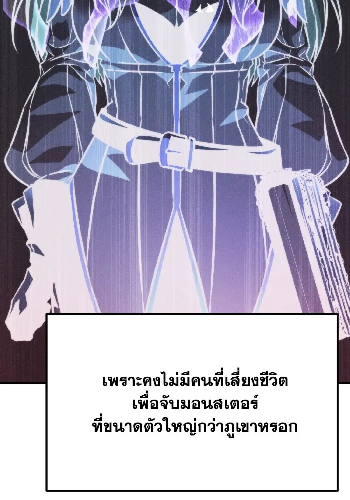 การแข่งขันของผู้เกิดใหม่ ตอนที่ 48 รูปที่ 14