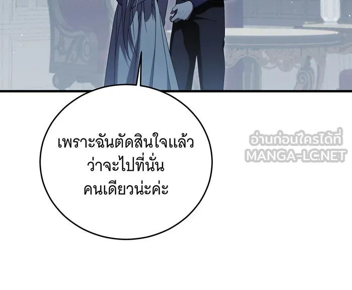 แกล้งตายให้หายแค้น ตอนที่ 33 รูปที่ 33