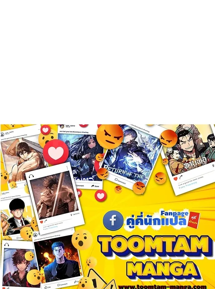 Special Civil Servant กองกำล_งพ_เศษหมอกส_เหล_อง ตอนที่ ตอนที่ 49 รูปที่ 104