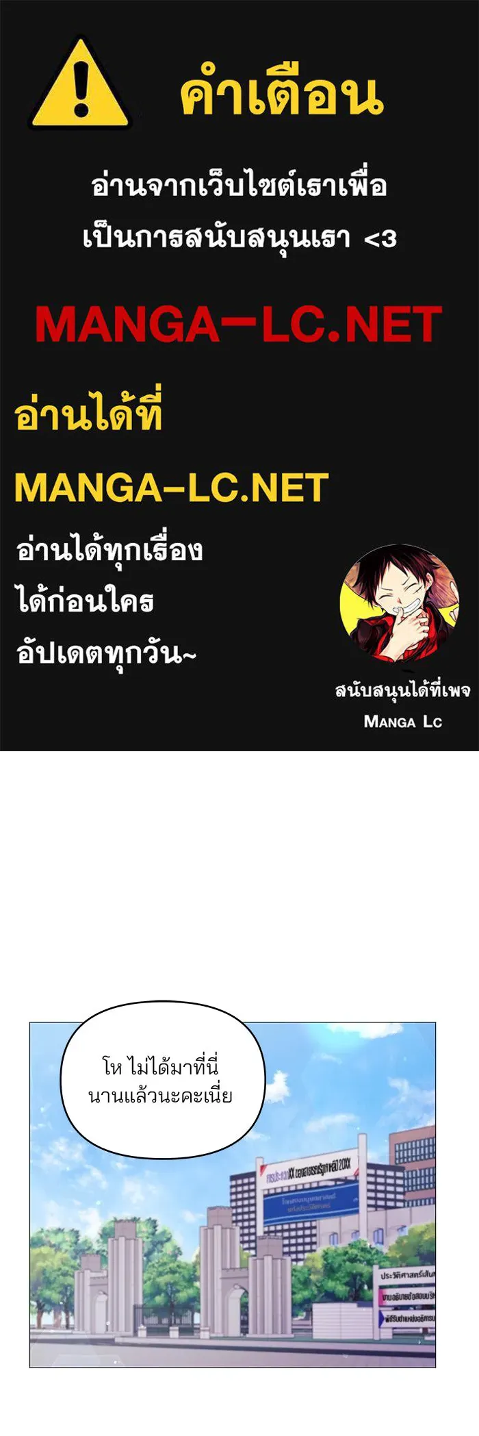 คู่มือคว้าหัวใจนายตัวร้าย ตอนที่ 7 รูปที่ 1