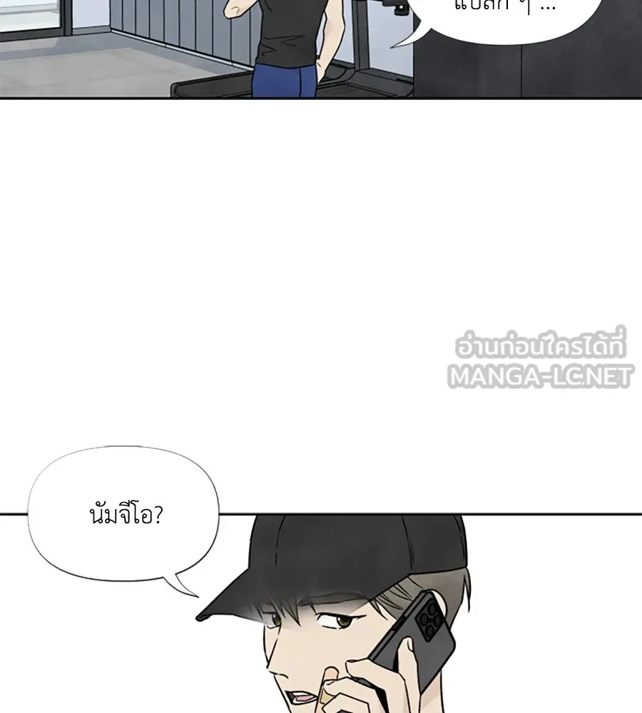 เหตุผลของคนไม่อยากอยู่ ตอนที่ 43 รูปที่ 60