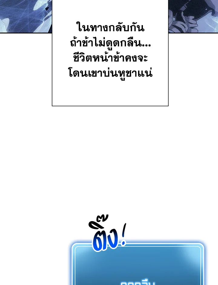 พลทหารโครงกระดูกผู้ม ตอนที่ 140 รูปที่ 55