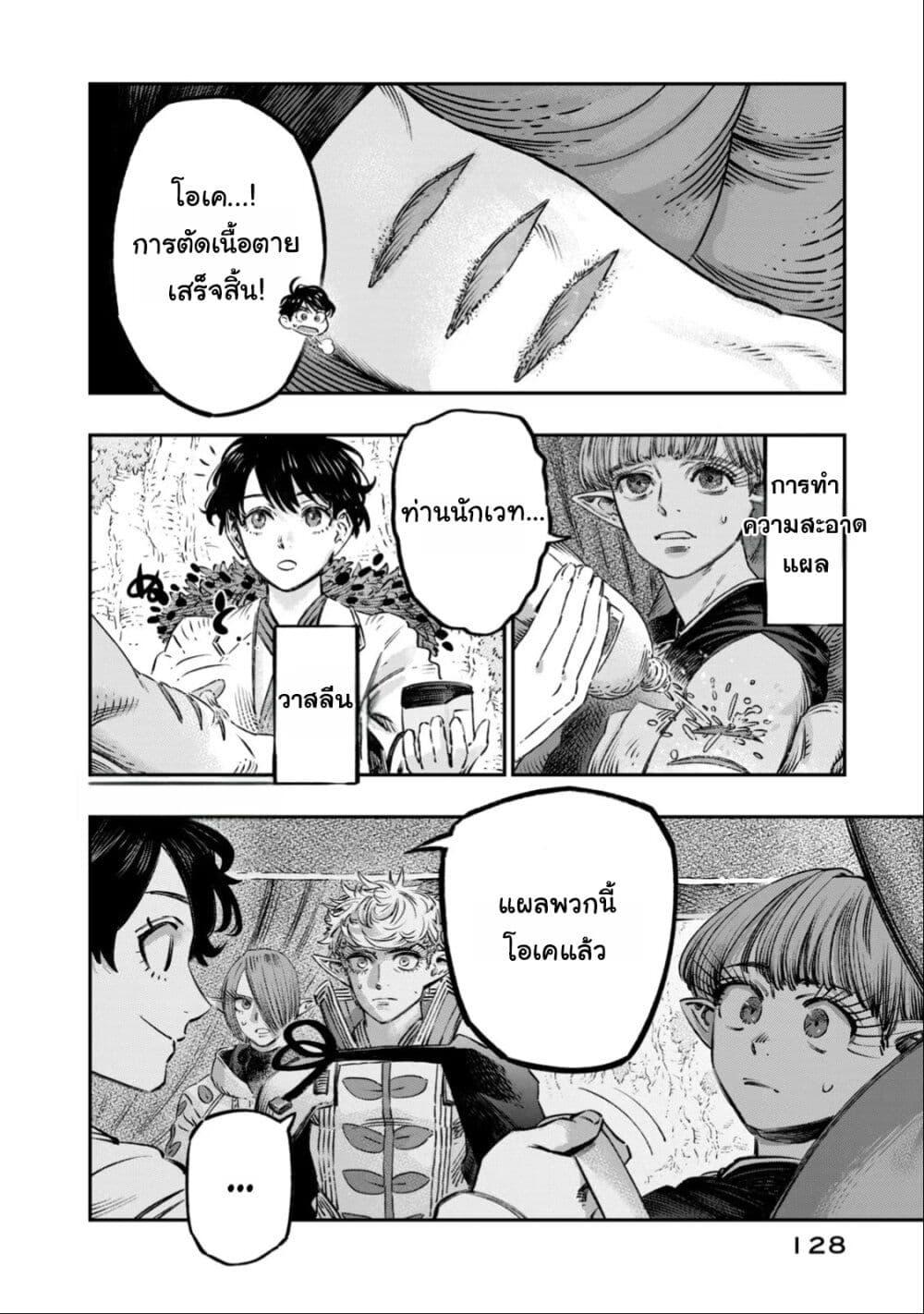 Manga-lc-com อ่านมังงะ อ่านการ์ตูน ออนไลน์ ฟรี Koudo ni Hattatsu Shita Igaku wa Mahou to Kubetsu ga Tsukanai ตอนที่ 1 2 3 4 5 6 7 8 9 10 11 12 13 14 ฟรี ไม่มีโฆษณา Manga-lc - อ่าน มังงะ อ่าน การ์ตูน ออนไลน์ อ่านมังงะ ฟรี