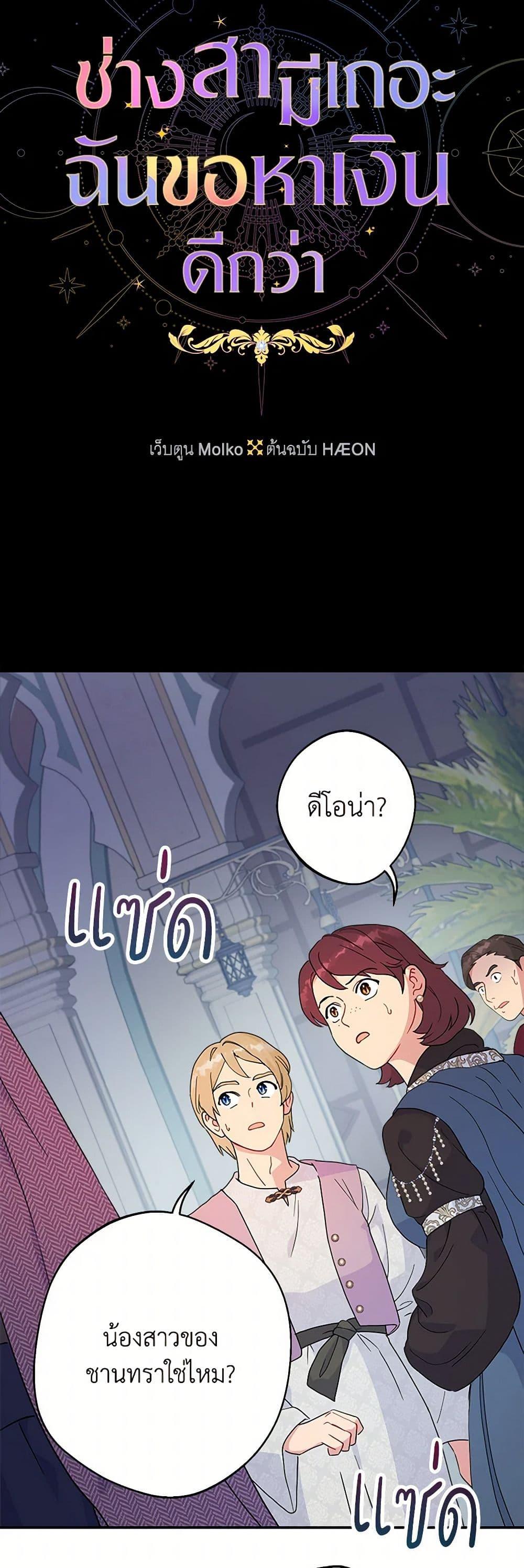 Manga-lc-com อ่านมังงะ อ่านการ์ตูน ออนไลน์ ฟรี Forget My Husband, I’ll Go Make Money ตอนที่ 1 2 3 4 5 6 7 8 9 10 11 12 13 14 ฟรี ไม่มีโฆษณา Manga-lc - อ่าน มังงะ อ่าน การ์ตูน ออนไลน์ อ่านมังงะ ฟรี