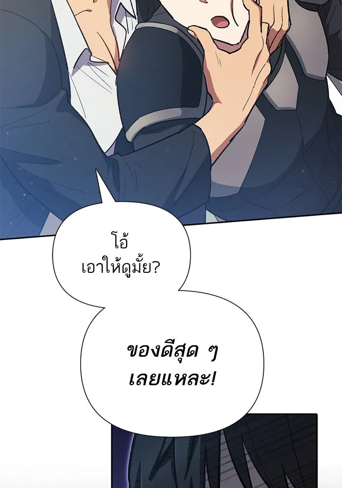 My S-Class Hunters ตอนที่ 80 สิ่งต่าง ๆ ที่เปลี่ยนไป รูปที่ 14