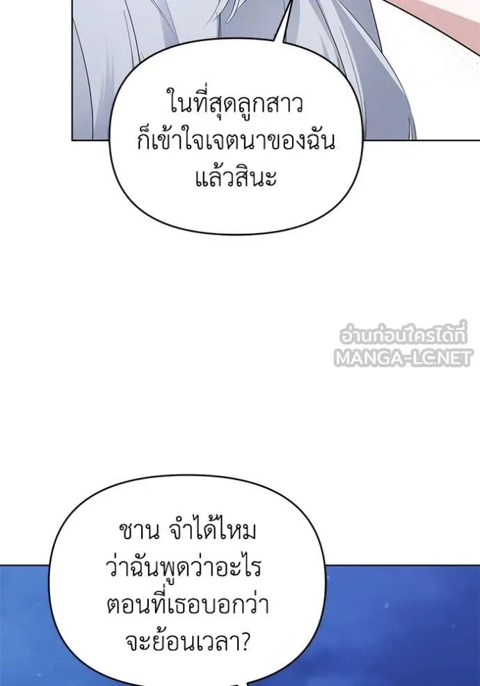 ชีวิตใหม่ในตระกูล ตอนที่ 87 รูปที่ 38