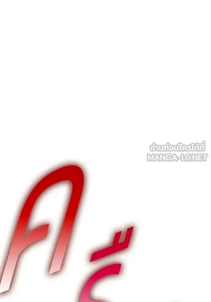 +99 ท่อนไม้ ตอนที่ 178 รูปที่ 66