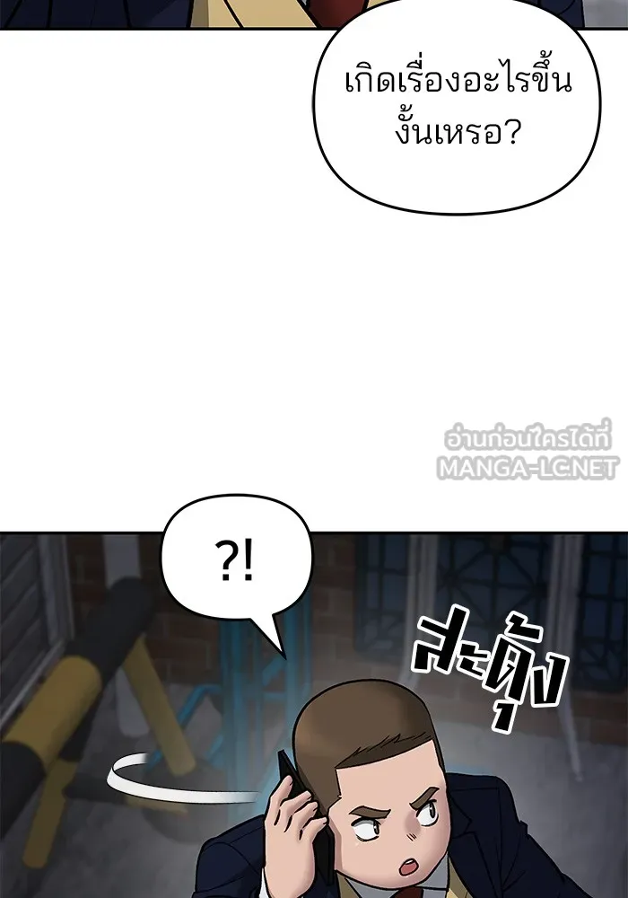 เลวฟาดเลว ตอนที่ 76 รูปที่ 243