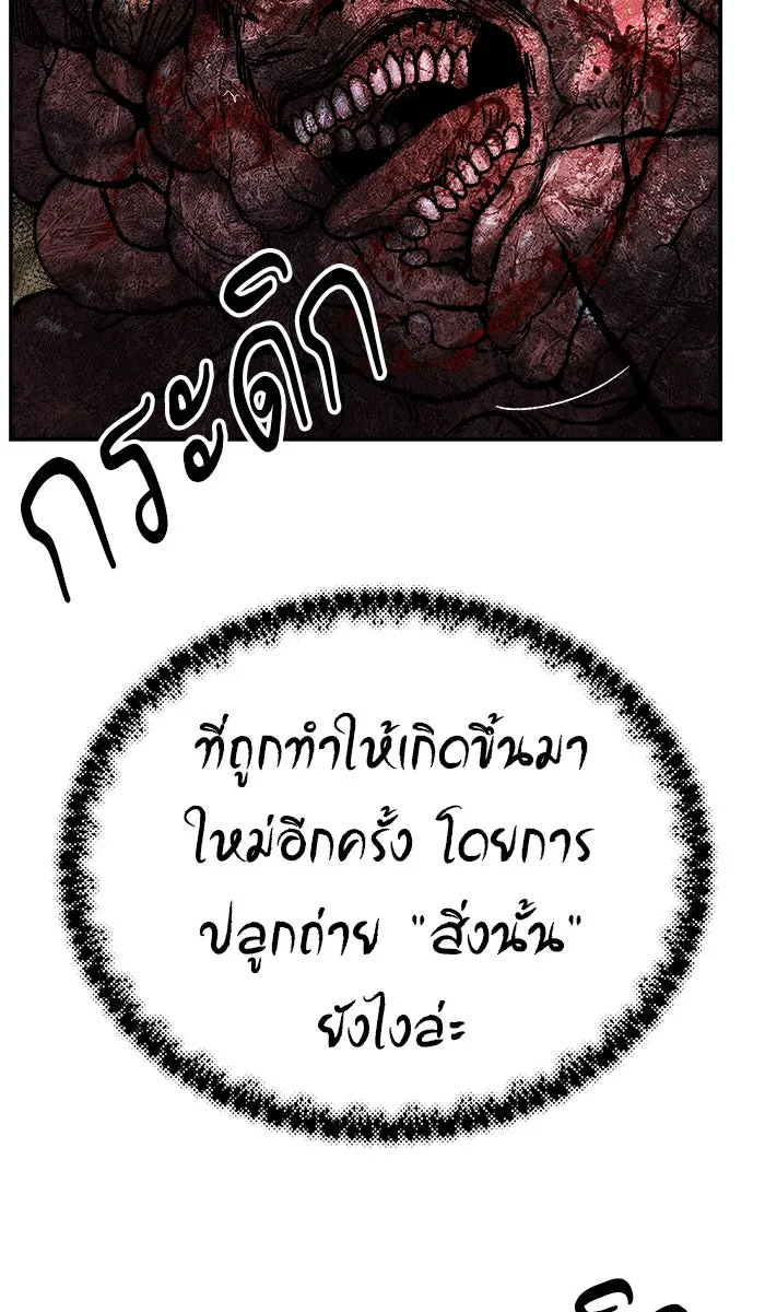 ยอดคนเลเวลทะลุ ตอนที่ 24 ไม่มีชื่อ (3) รูปที่ 49