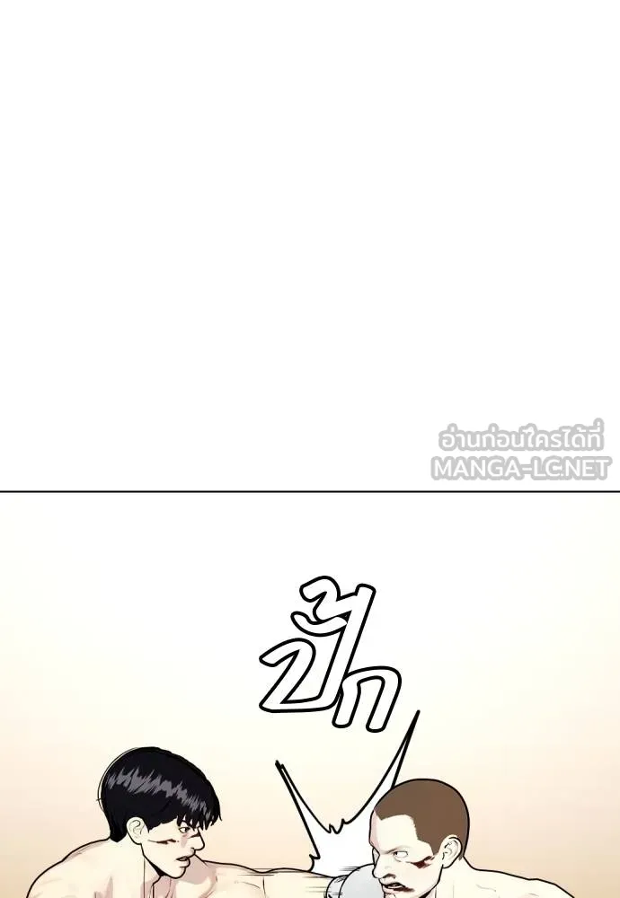 หมาหัวเน่า ตอนที่ 106 รูปที่ 71