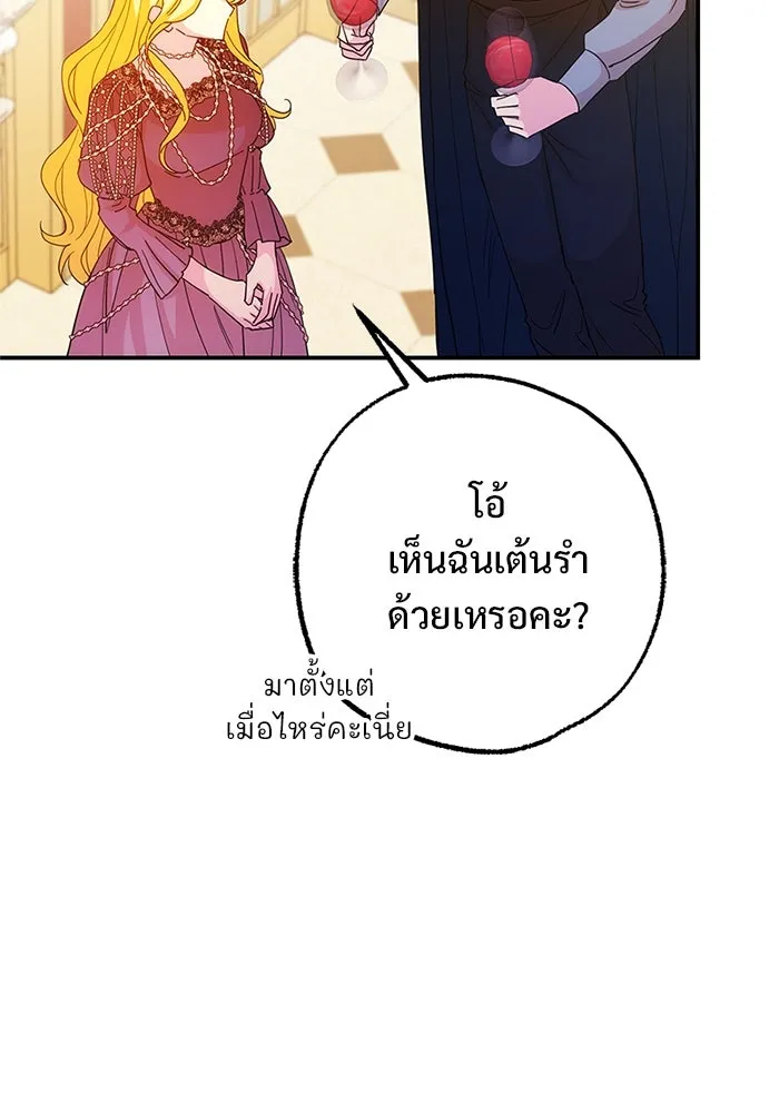 อนาคตพบรัก ตอนที่ 45 รูปที่ 49