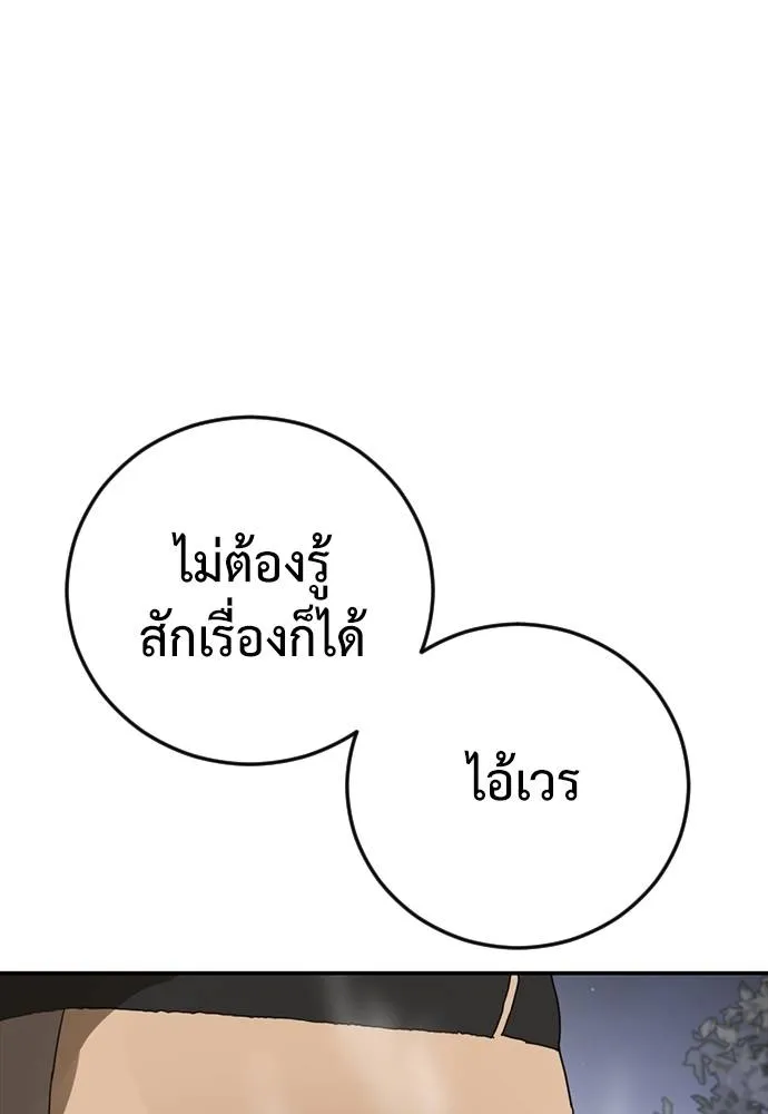 Y2K ตอนที่ 55 รูปที่ 155