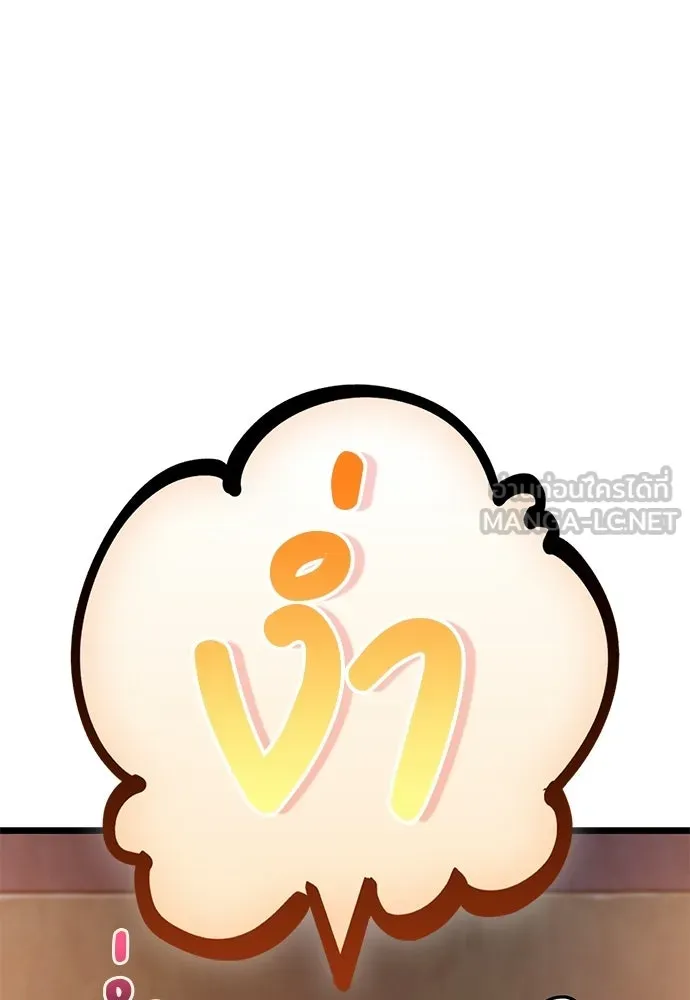 จอมยุทธ์ผู้จำได้ทุกสรรพสิ่ง ตอนที่ 3 รูปที่ 120